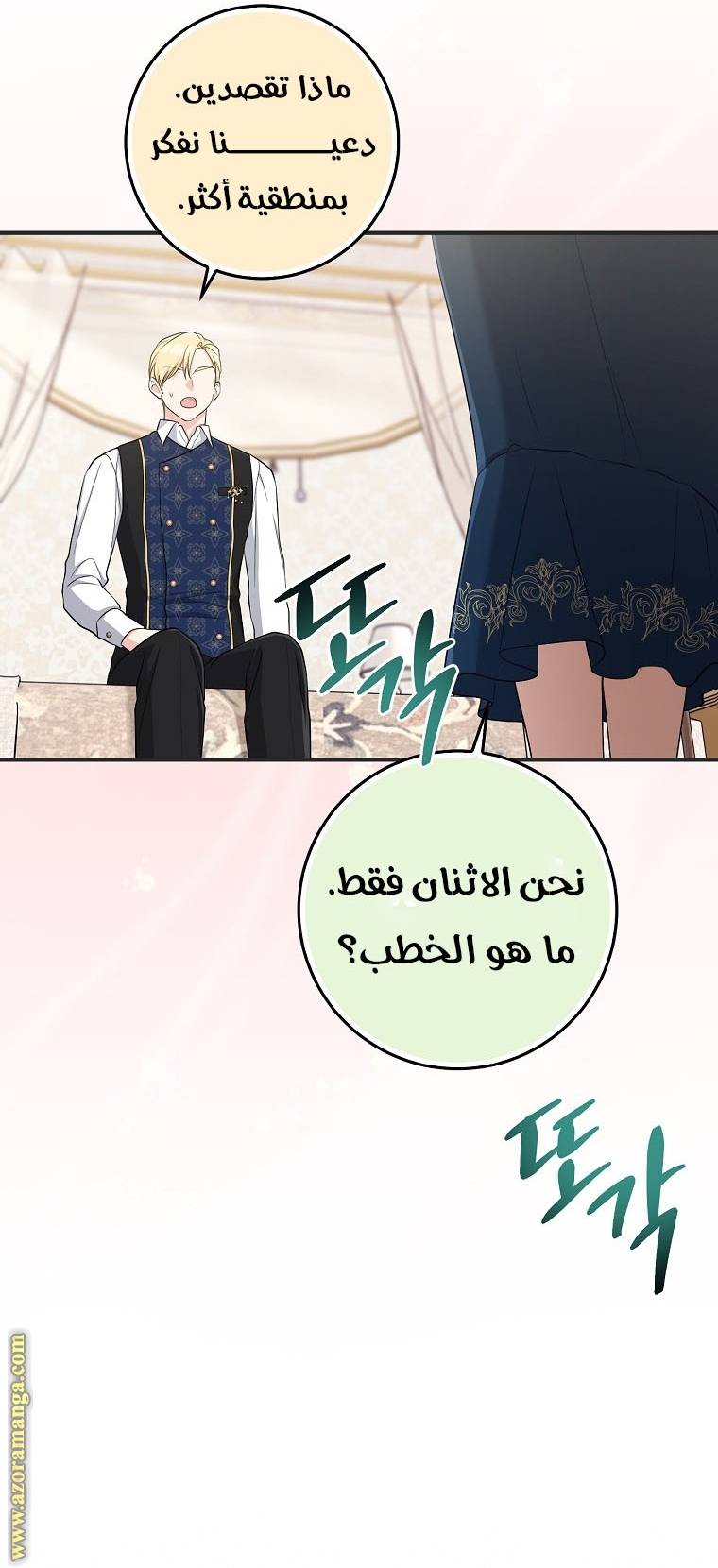 الصفحة 47