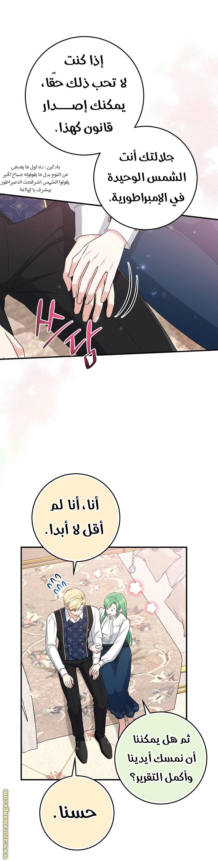 الصفحة 50