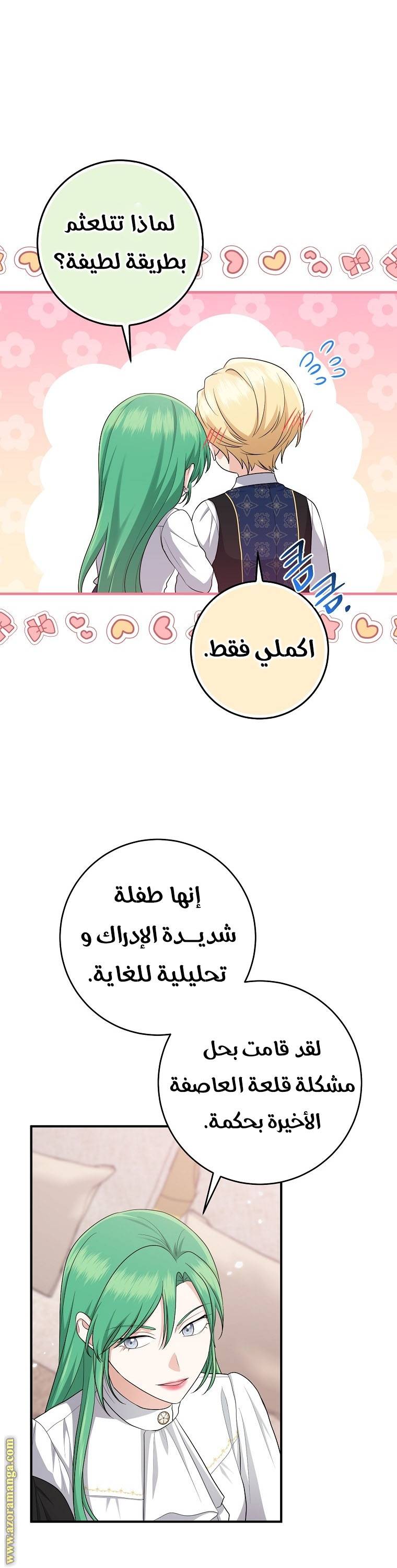 الصفحة 51
