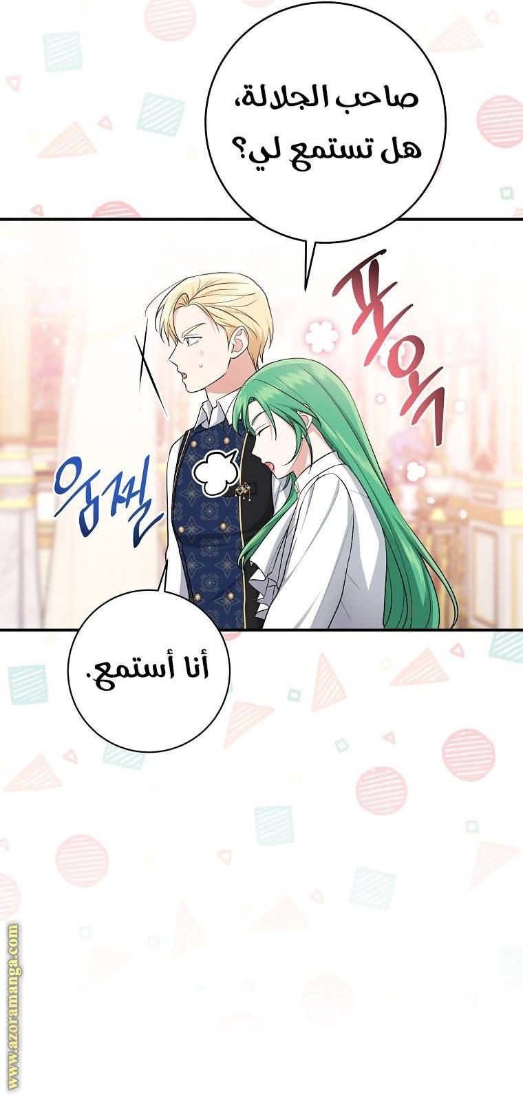 الصفحة 53