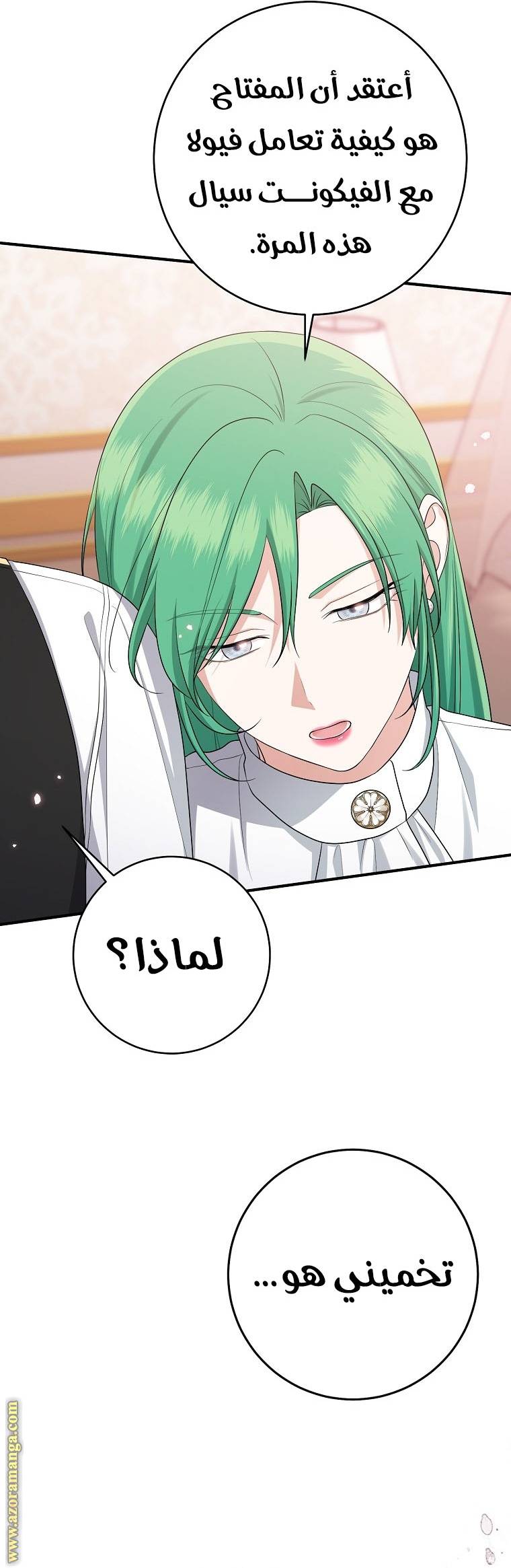 الصفحة 54