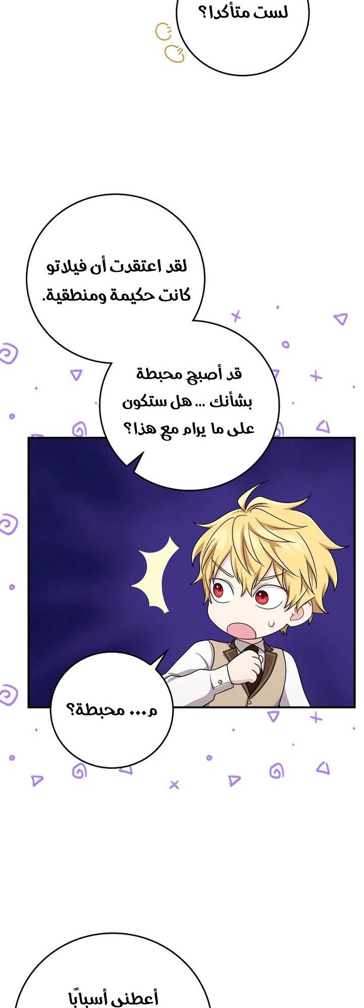 الصفحة 18