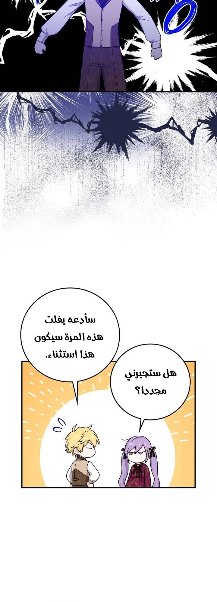 الصفحة 20