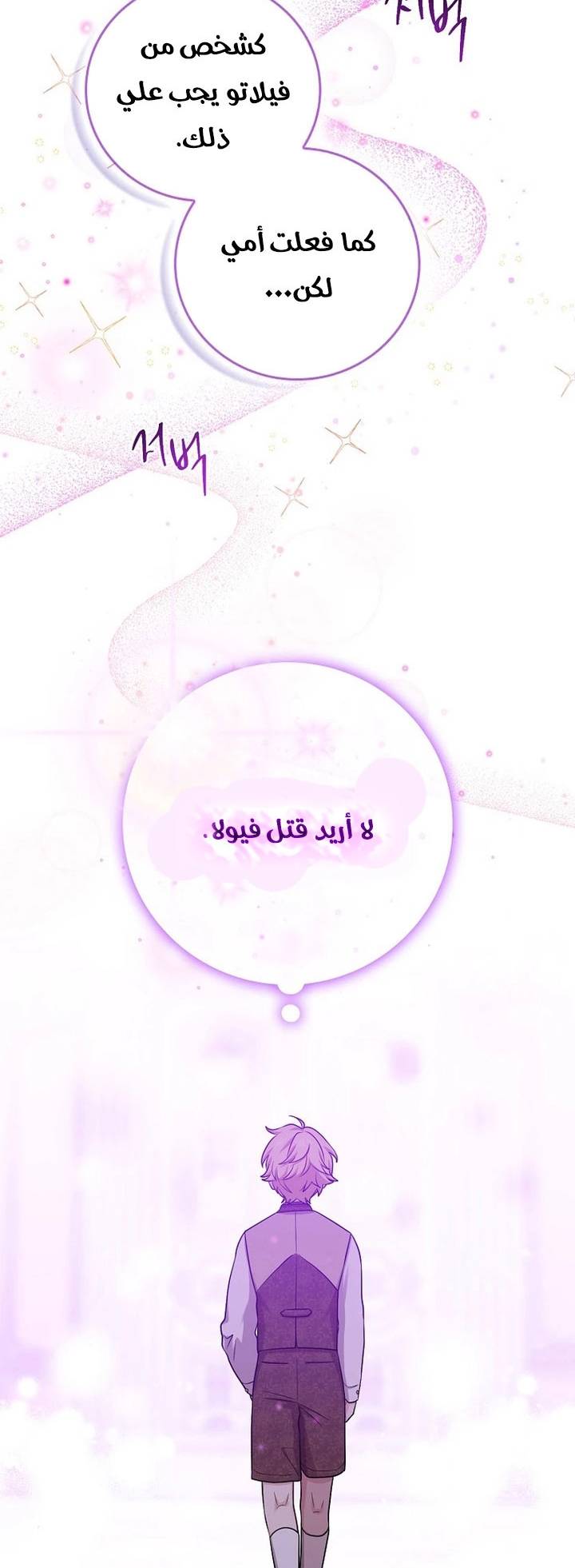الصفحة 24