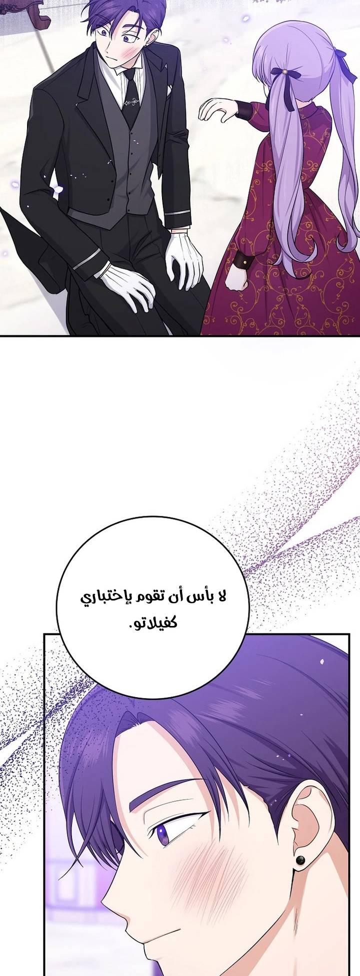 الصفحة 38