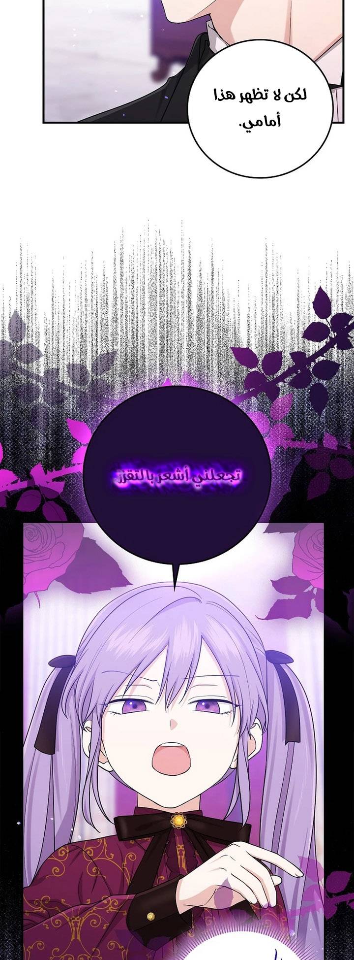 الصفحة 39
