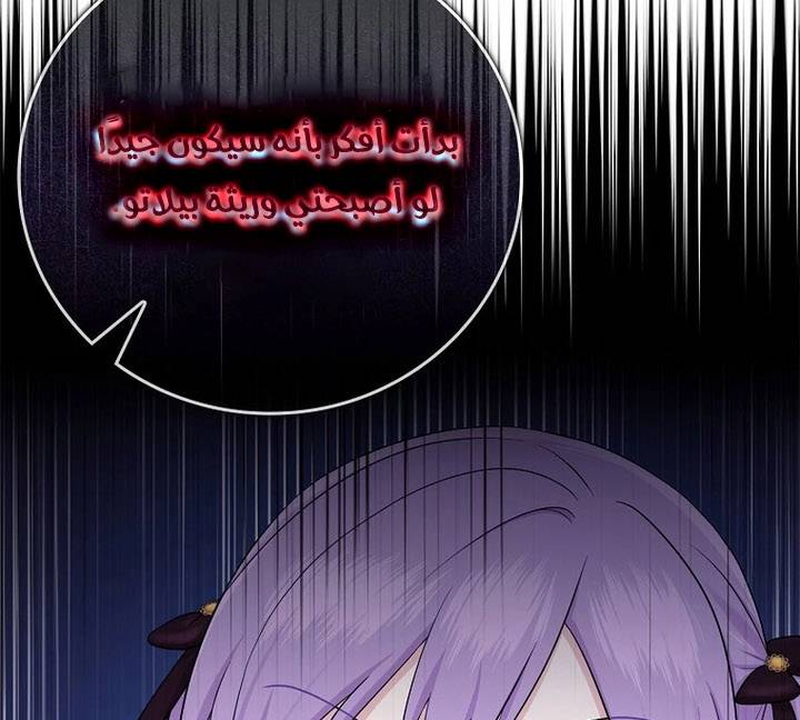 الصفحة 54