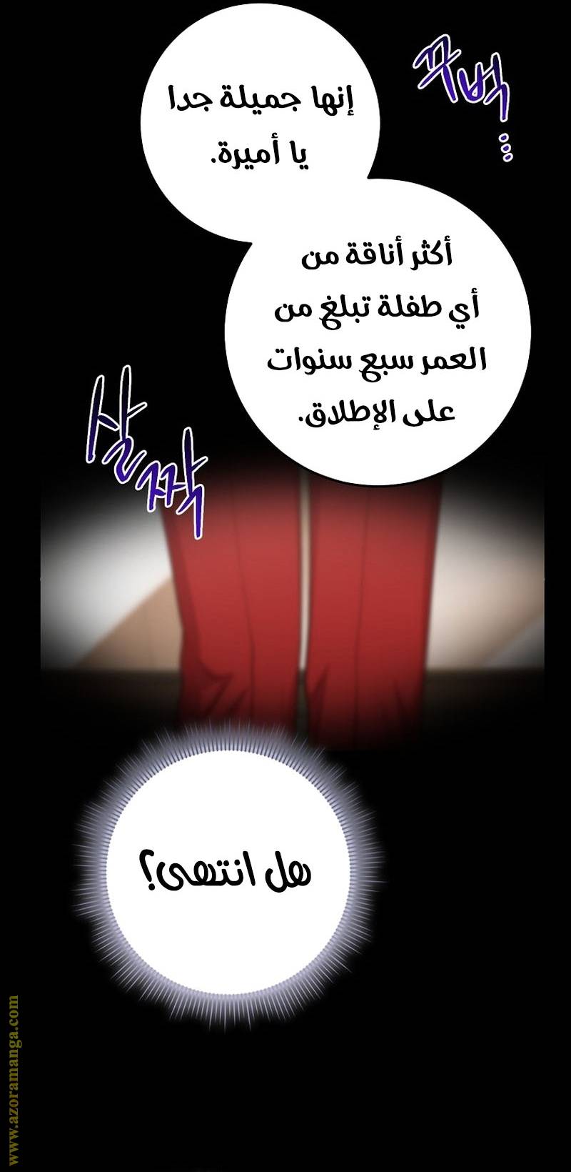 الصفحة 7