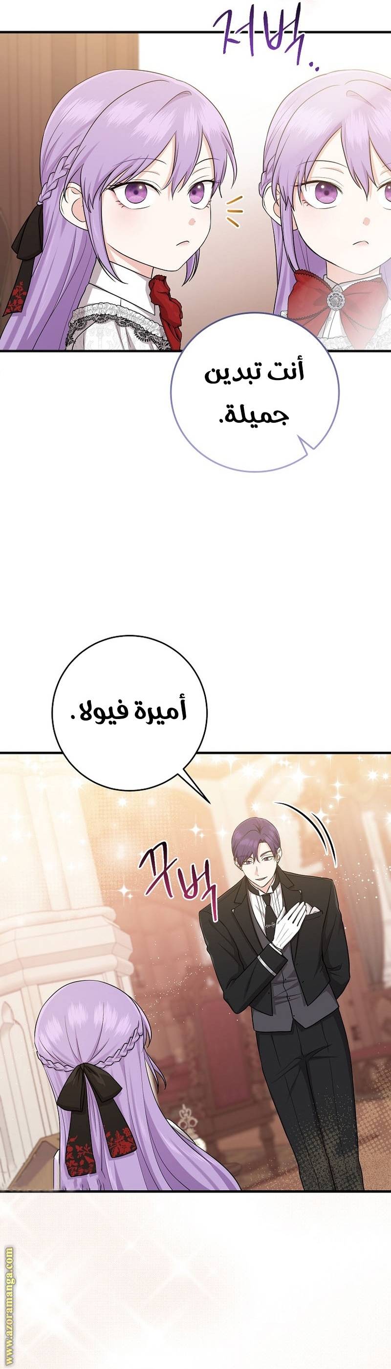 الصفحة 14