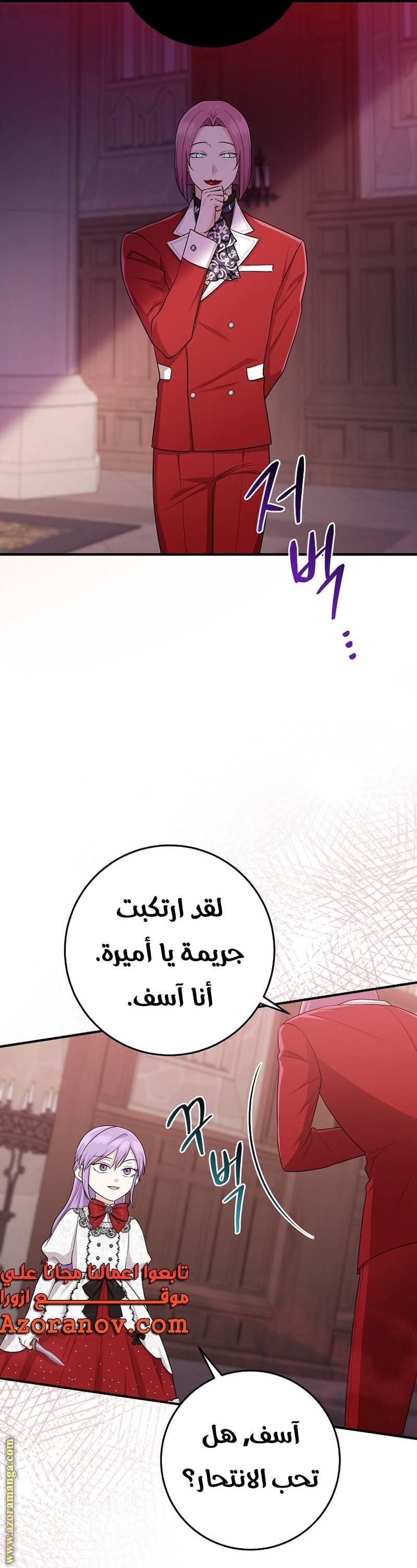 الصفحة 23