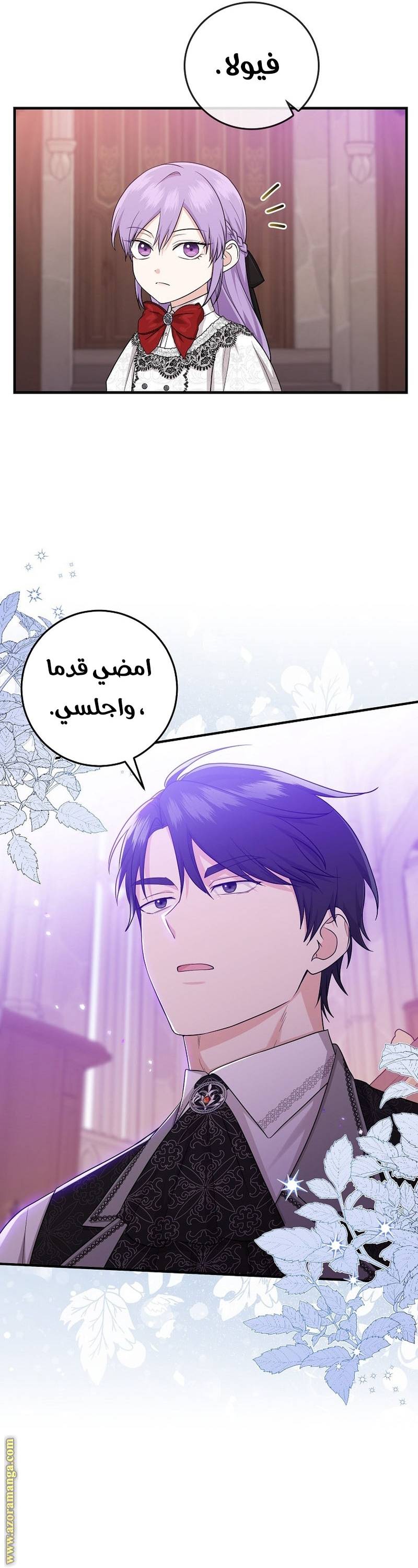 الصفحة 25