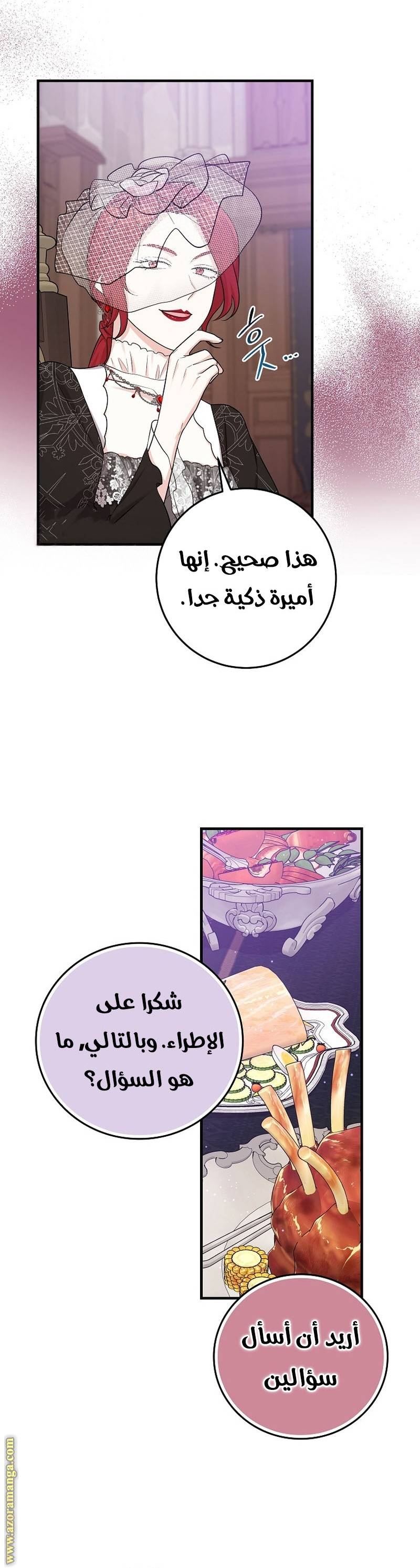 الصفحة 32