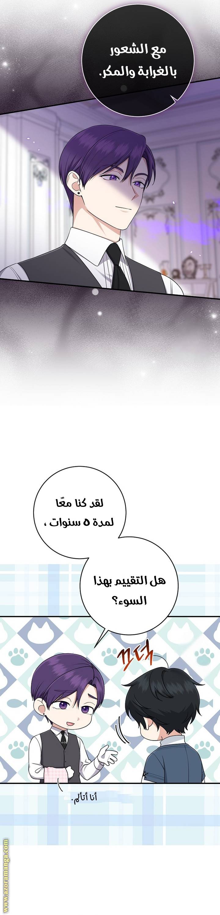 الصفحة 5