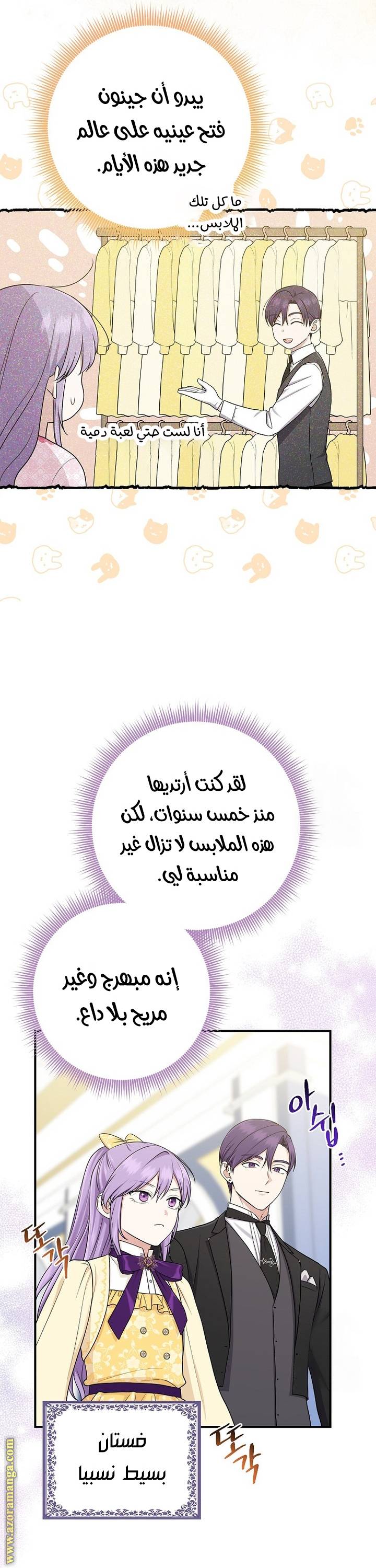 الصفحة 24