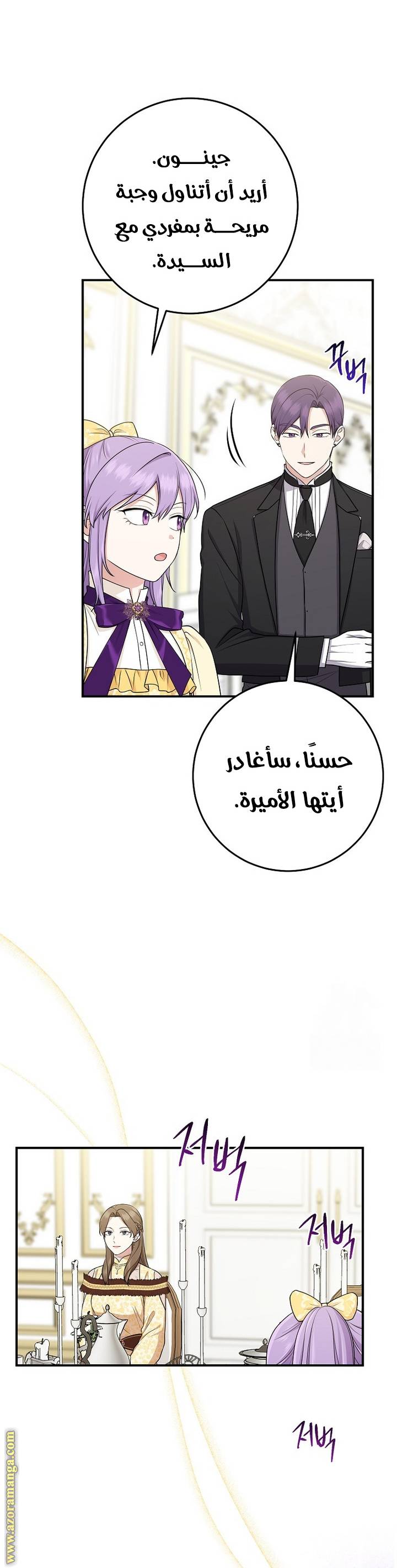 الصفحة 28