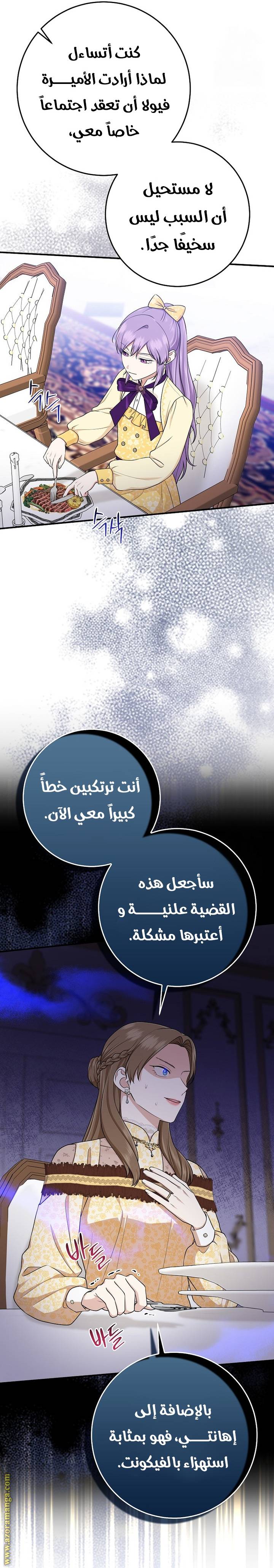 الصفحة 34