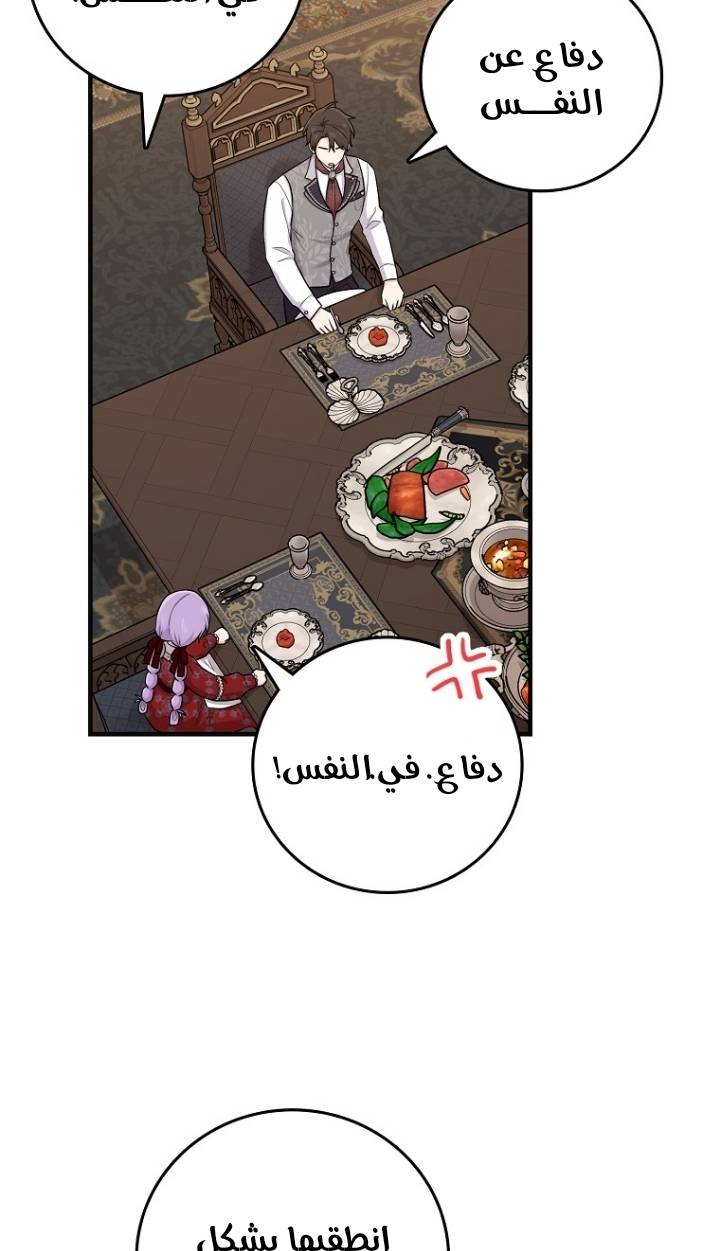 الصفحة 53