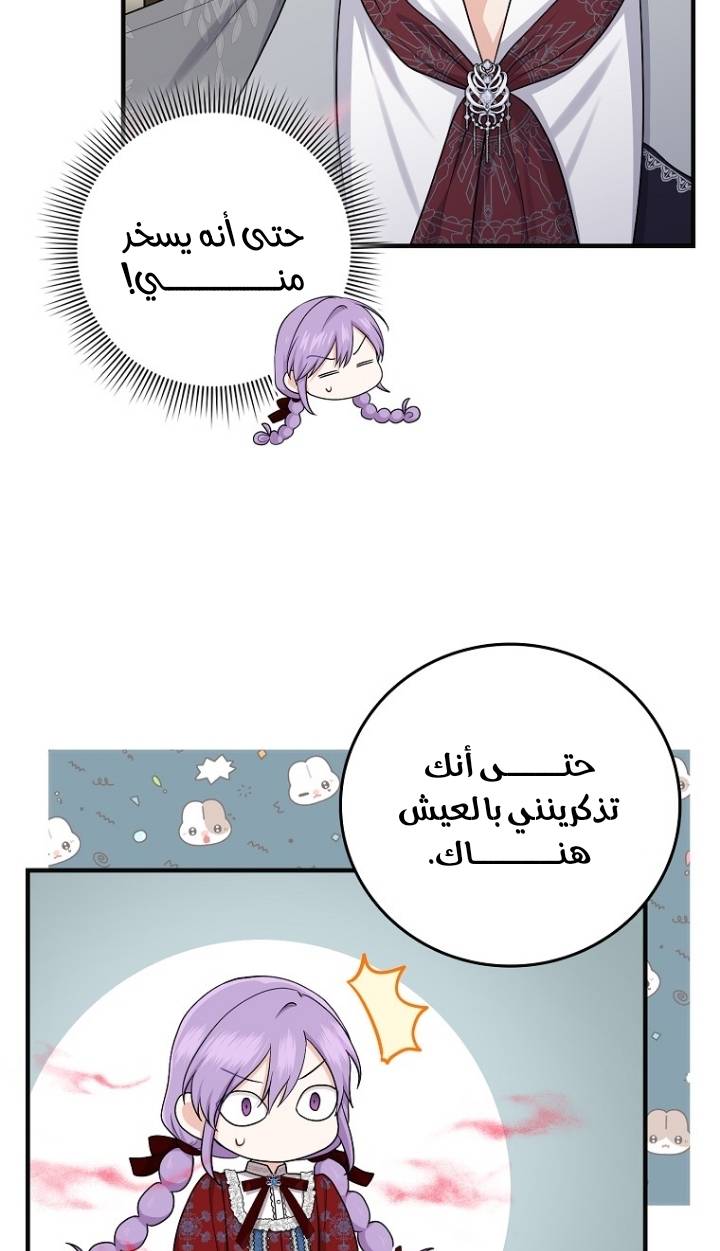 الصفحة 58