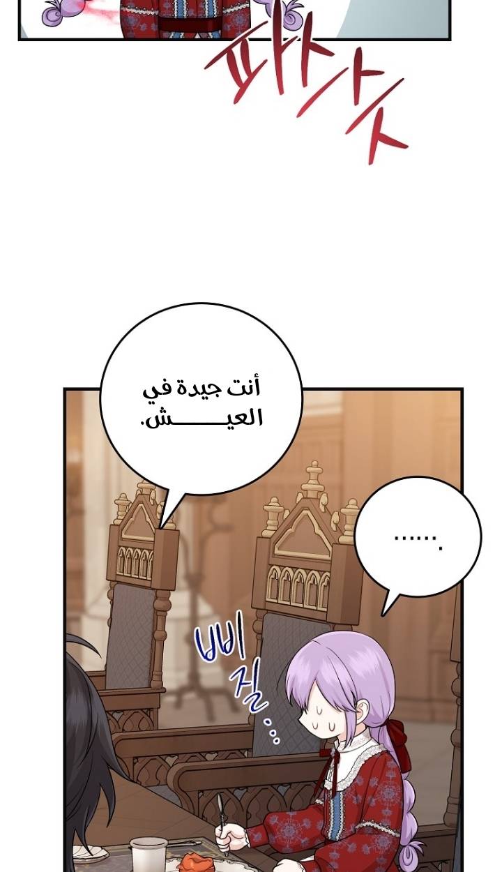 الصفحة 59