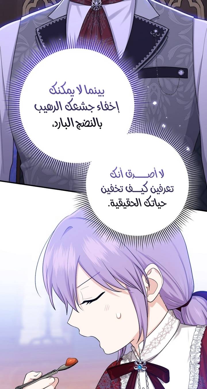 الصفحة 61