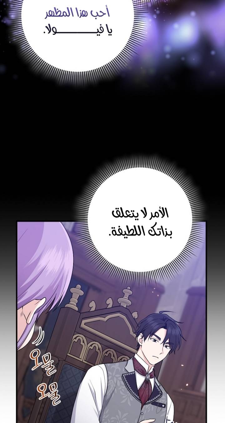 الصفحة 66