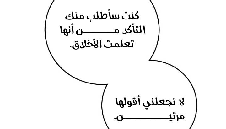 الصفحة 71