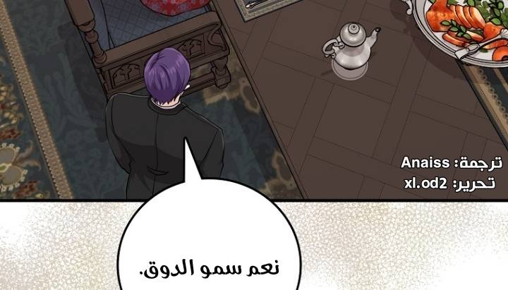 الصفحة 74