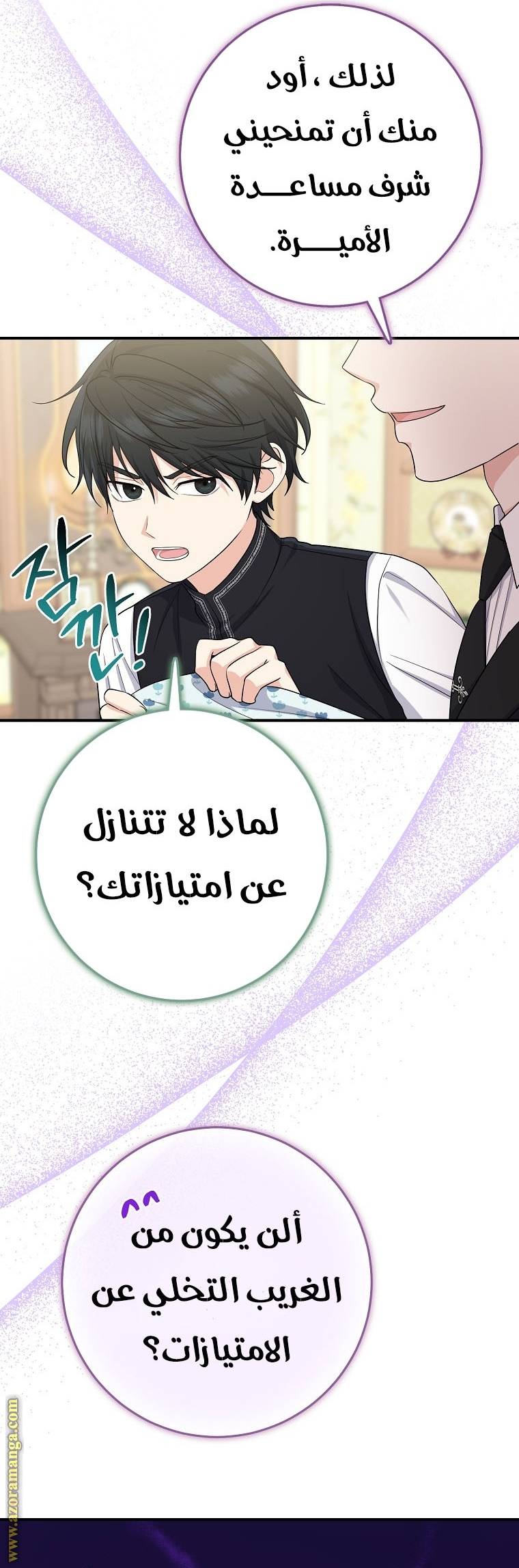 الصفحة 4