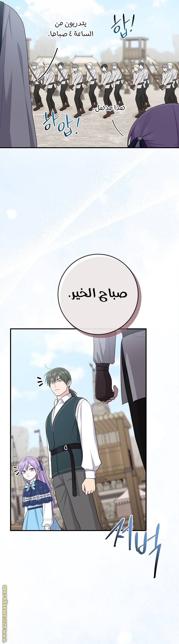 الصفحة 8