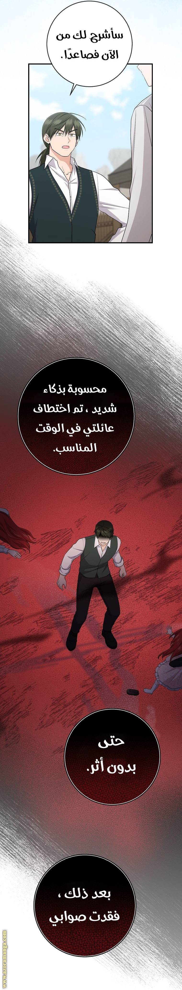 الصفحة 18