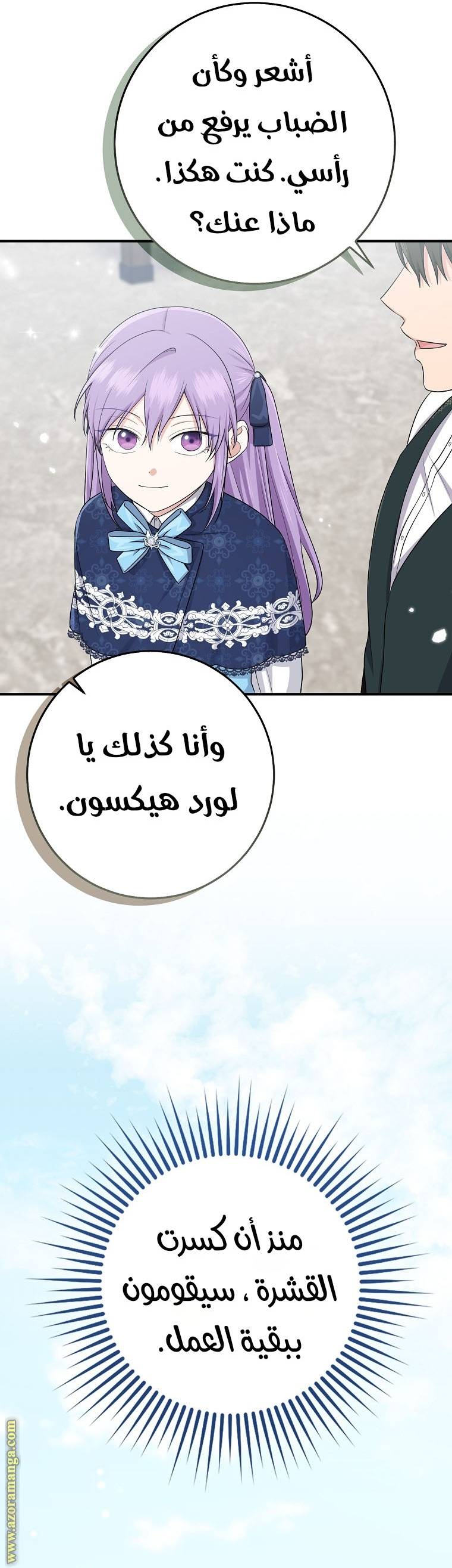 الصفحة 30