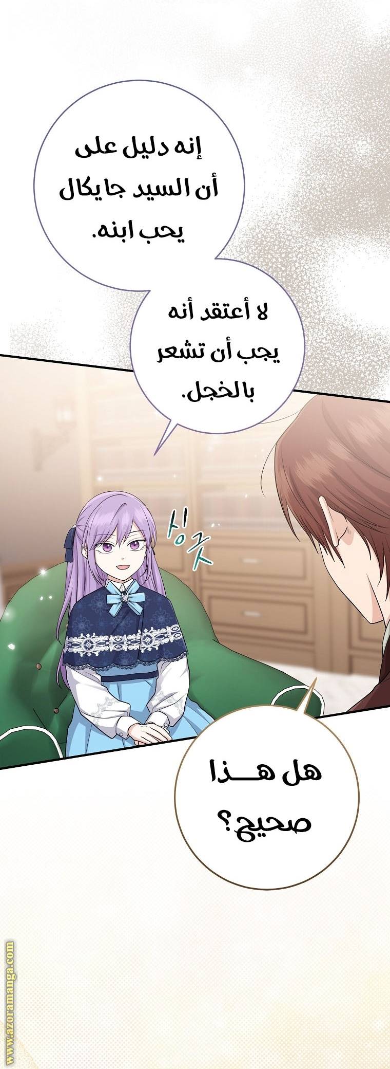 الصفحة 36