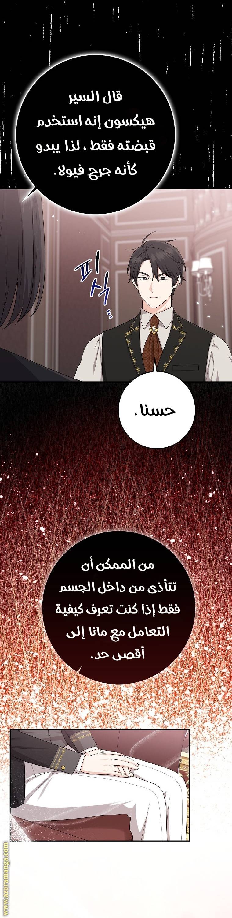 الصفحة 7