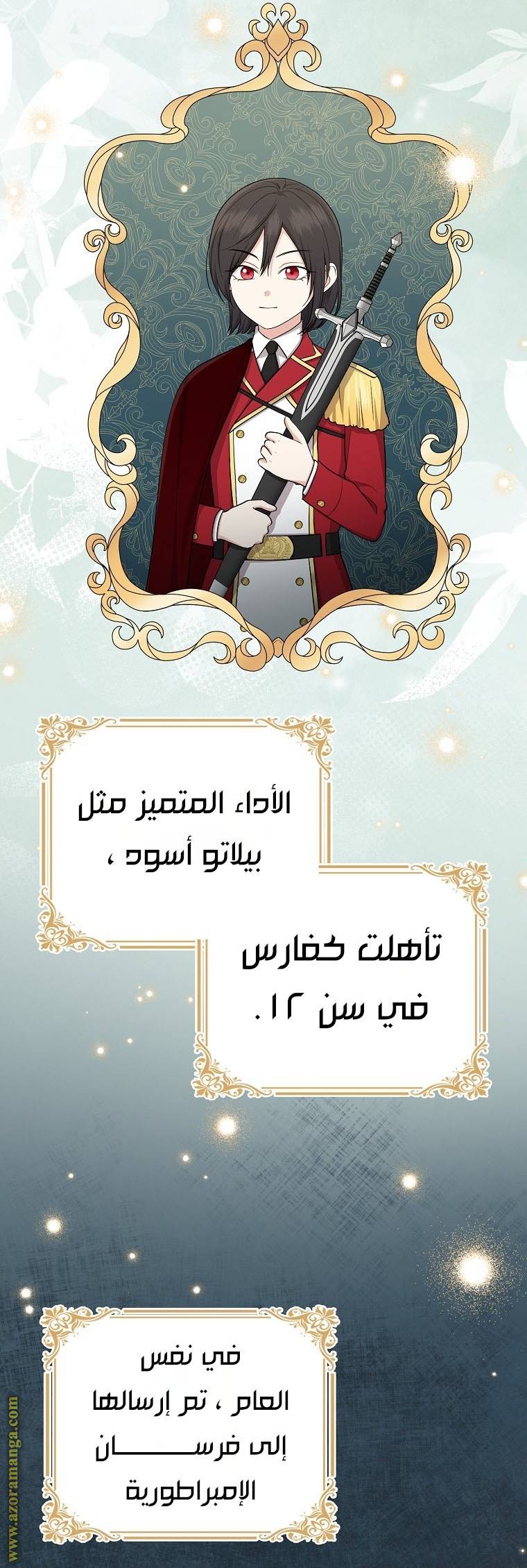 الصفحة 16