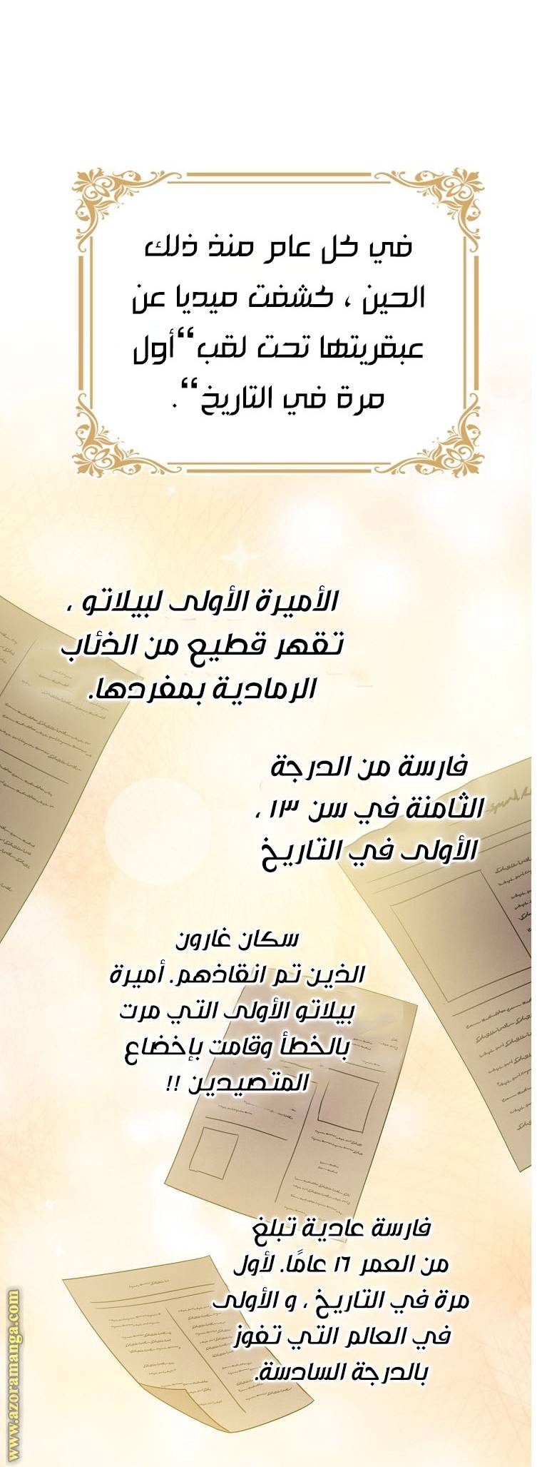 الصفحة 18