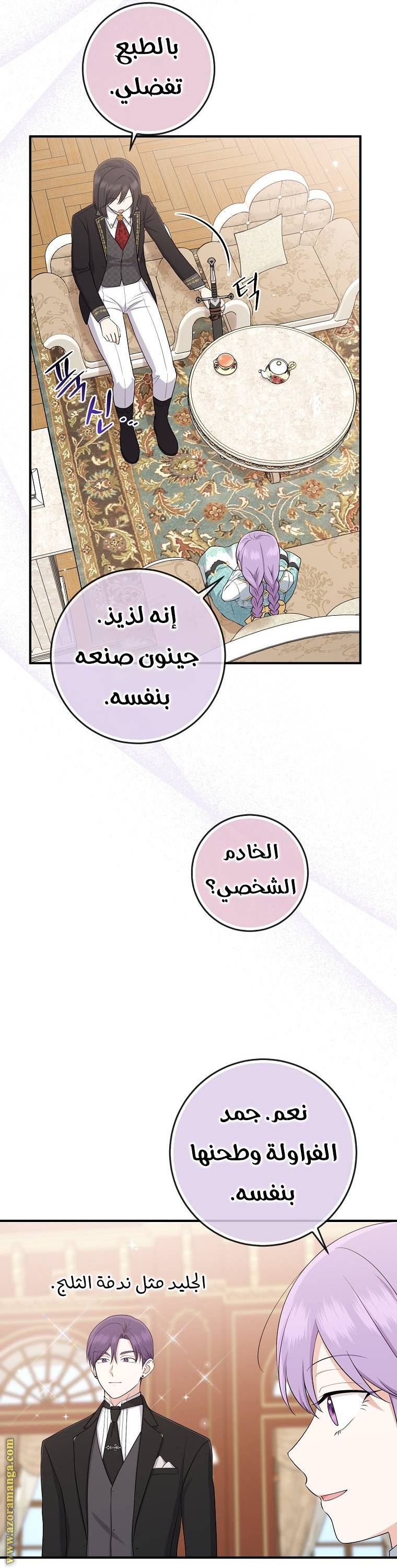 الصفحة 38