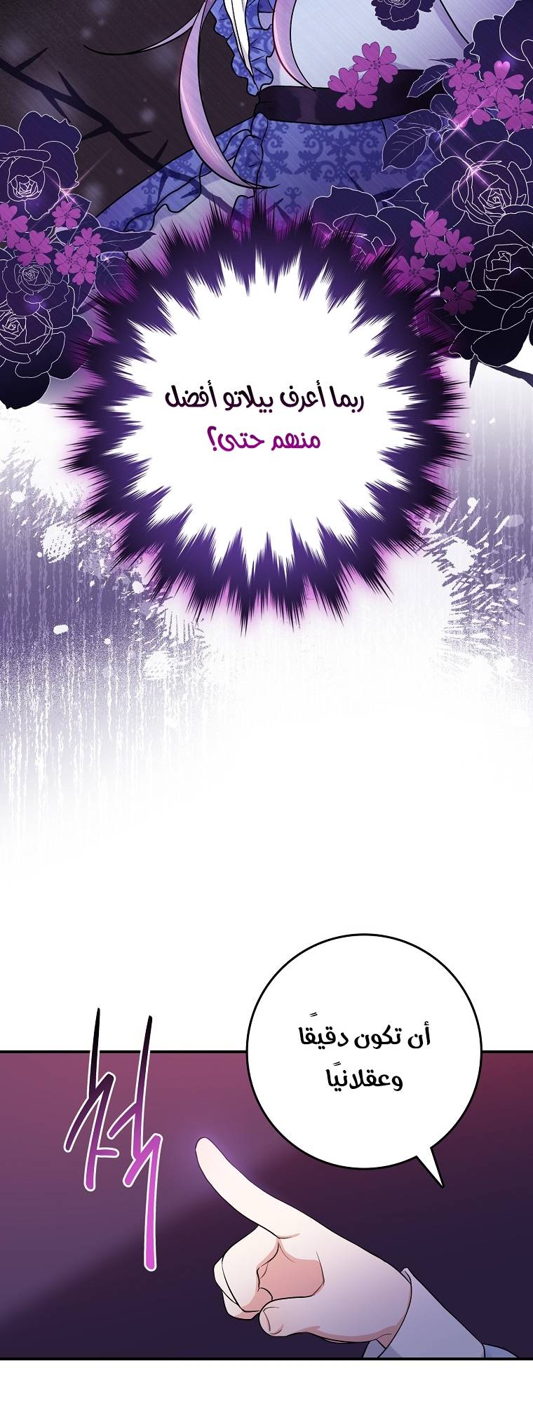 الصفحة 45