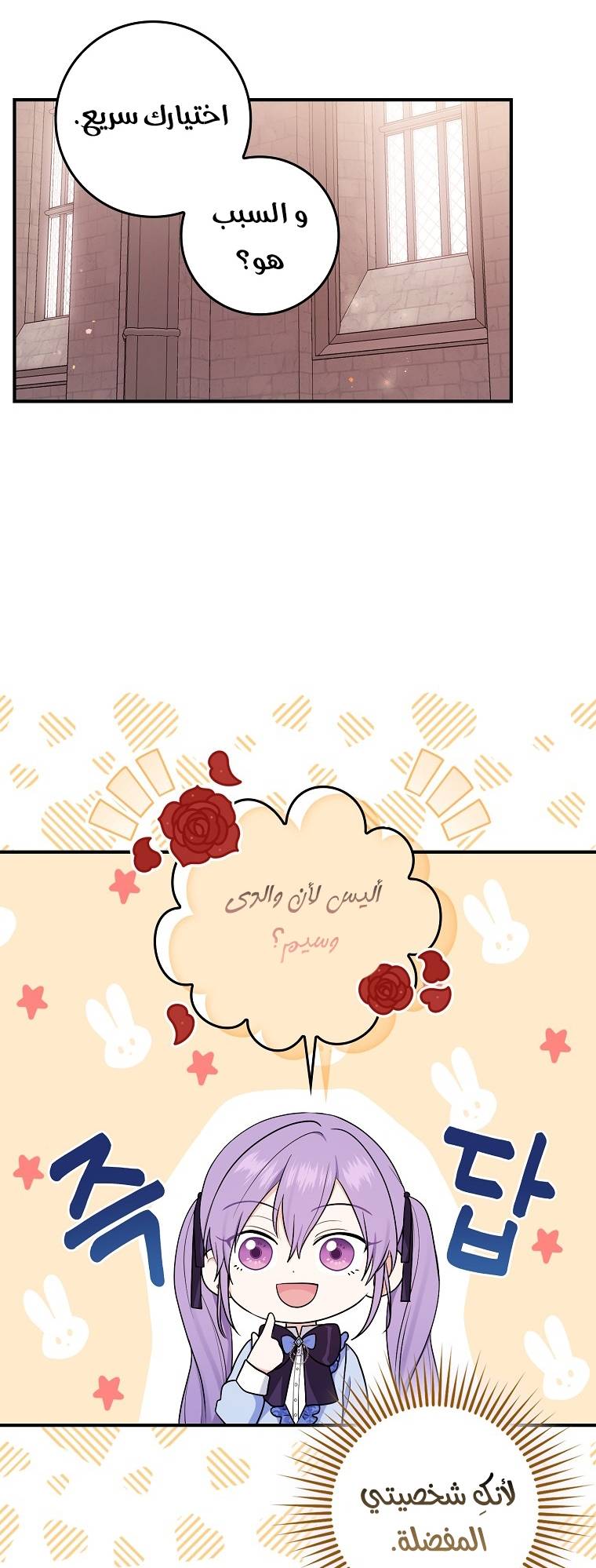 الصفحة 50