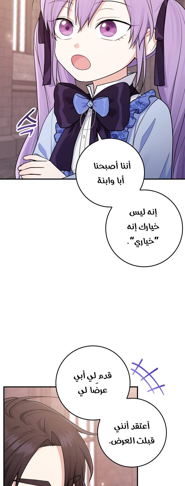 الصفحة 52