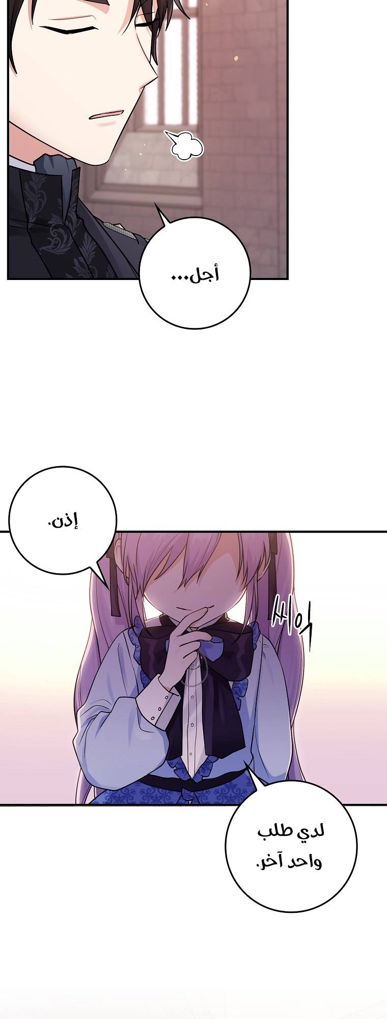 الصفحة 53