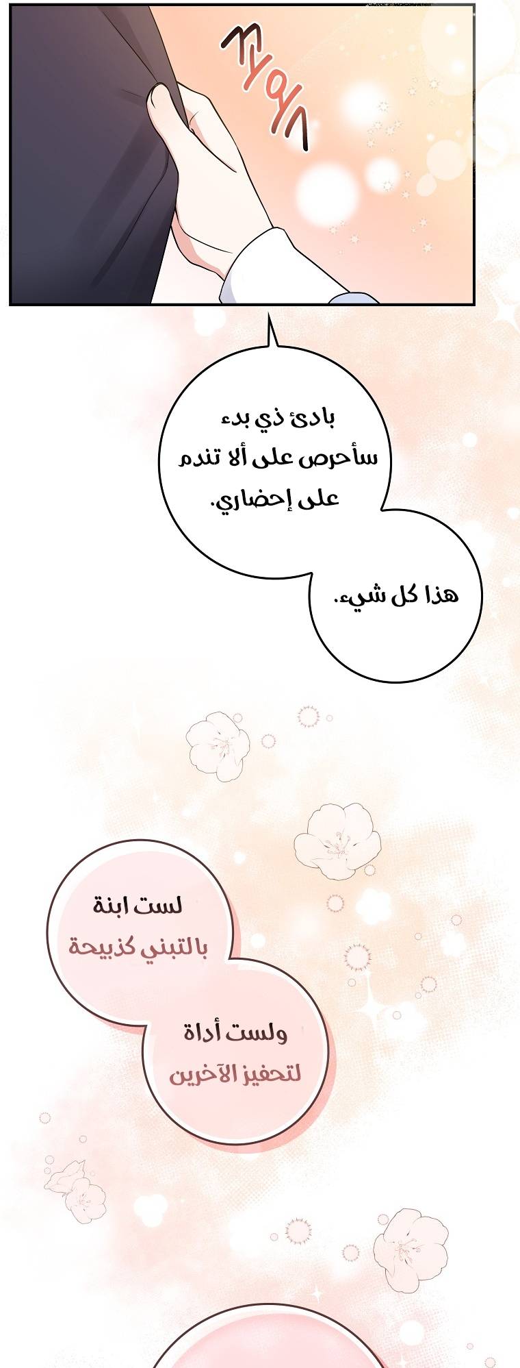 الصفحة 55