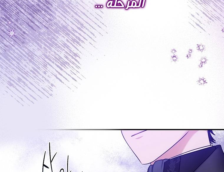 الصفحة 76
