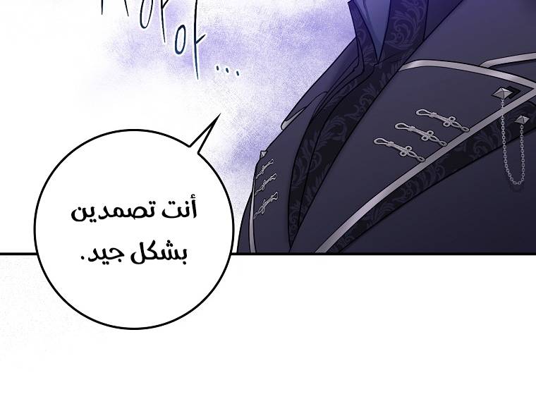 الصفحة 77