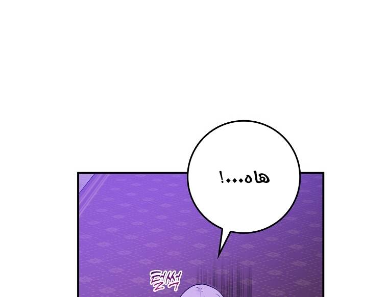 الصفحة 78