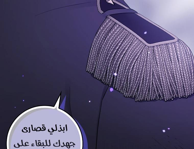 الصفحة 82