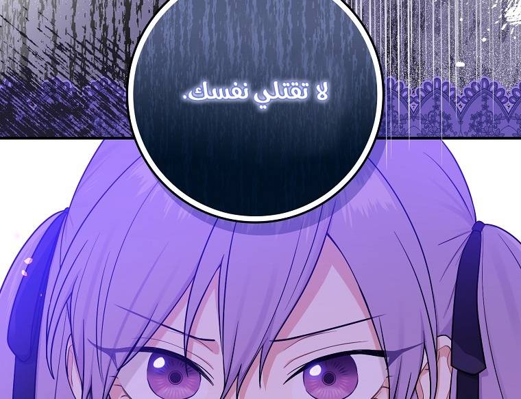 الصفحة 84