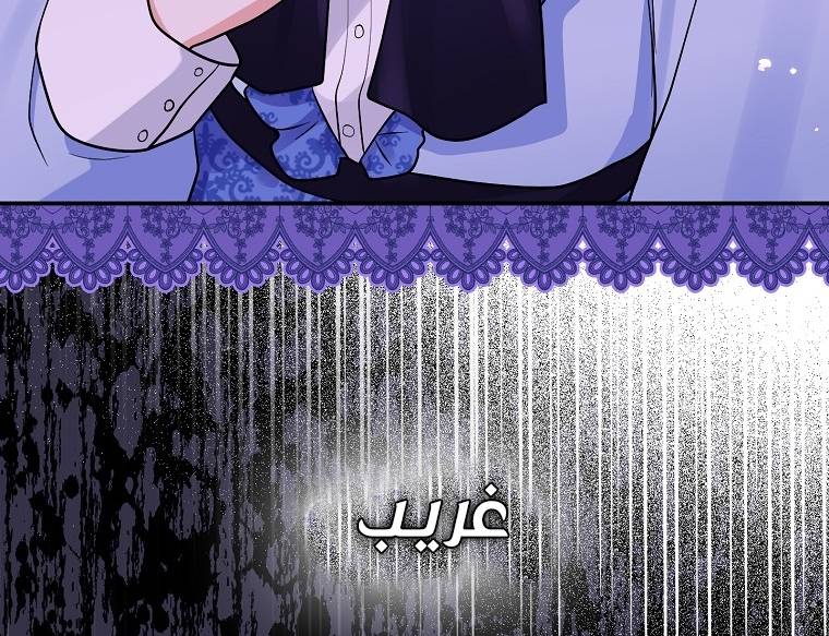 الصفحة 86