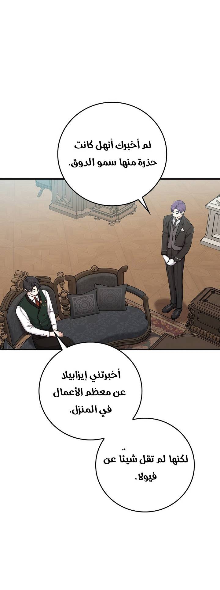 الصفحة 20