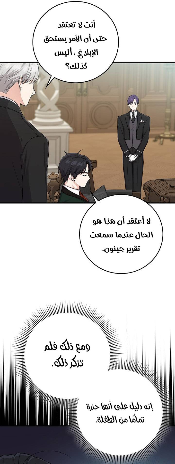 الصفحة 21