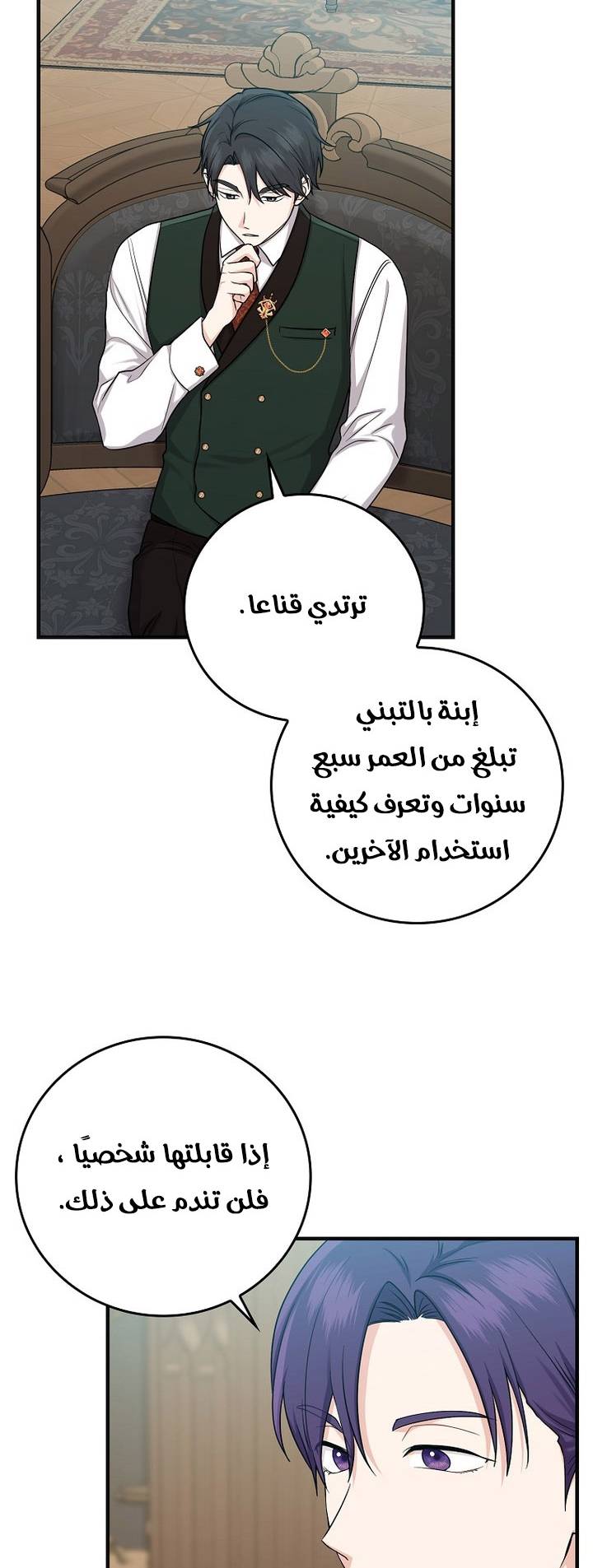 الصفحة 25